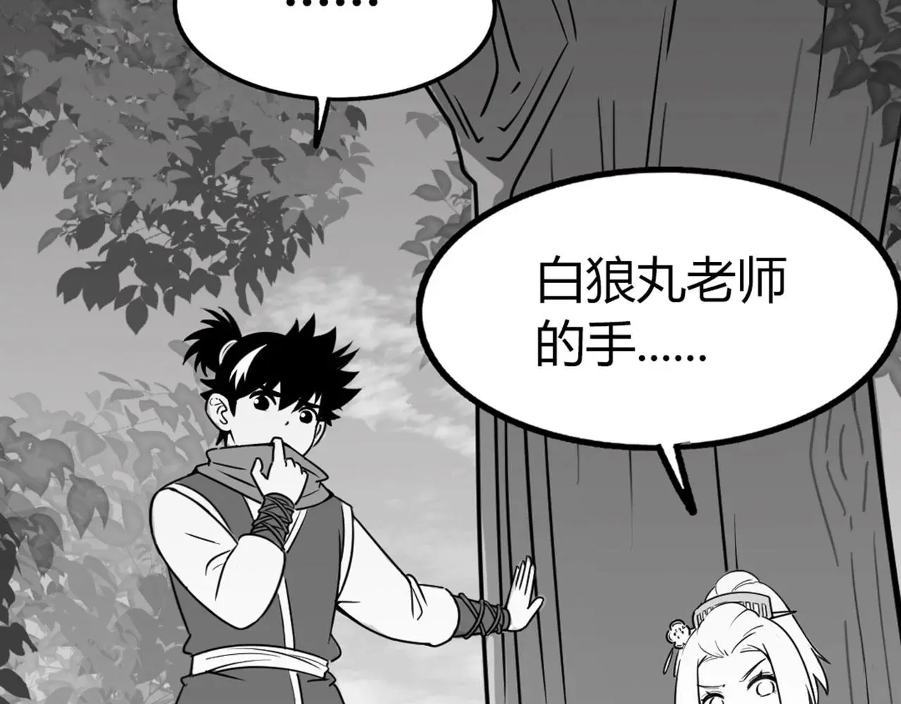 27天罗舜狱杀132