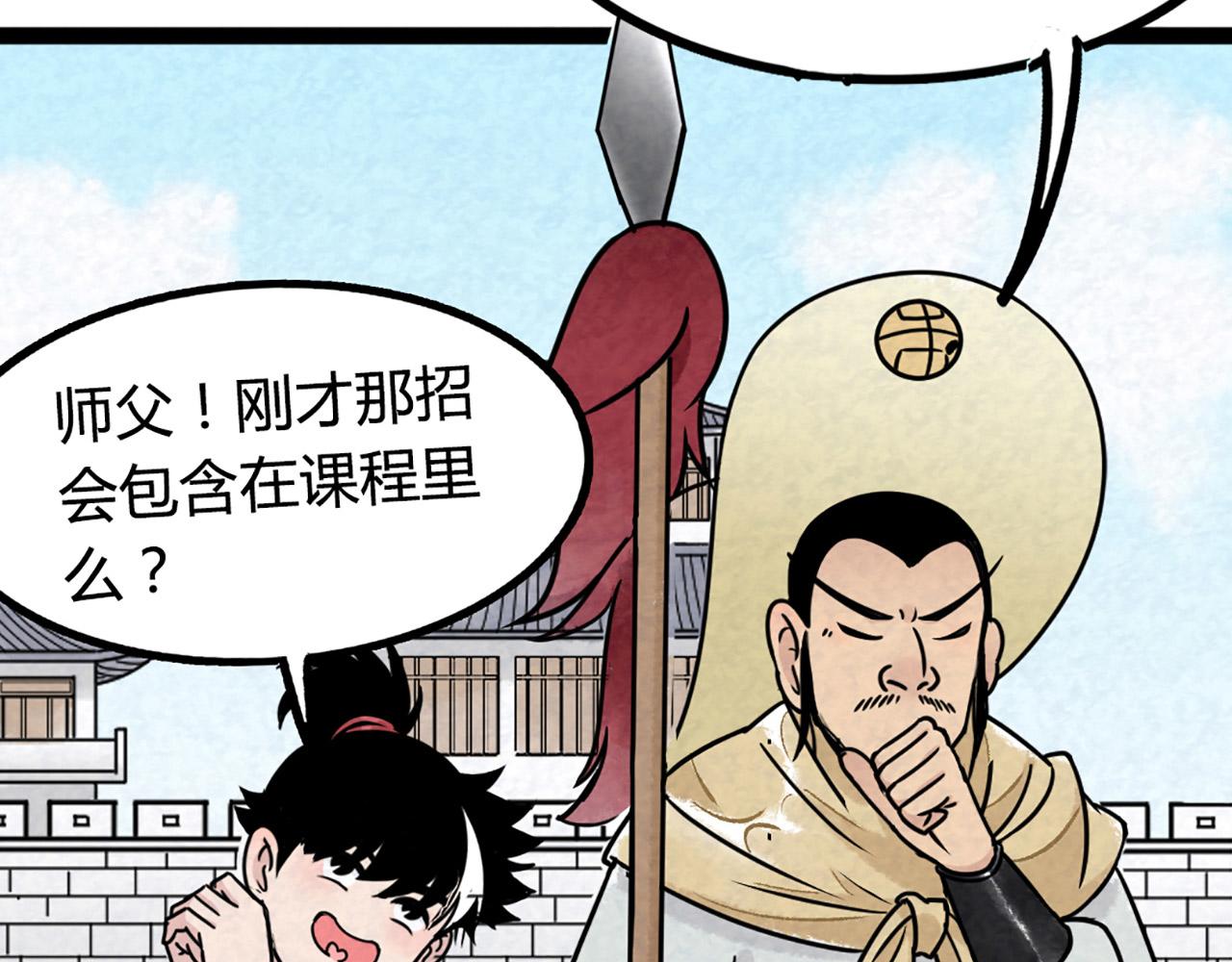11无敌霸王枪！！14