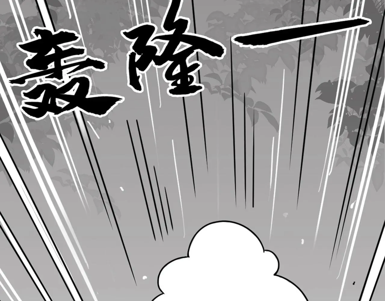 27天罗舜狱杀43