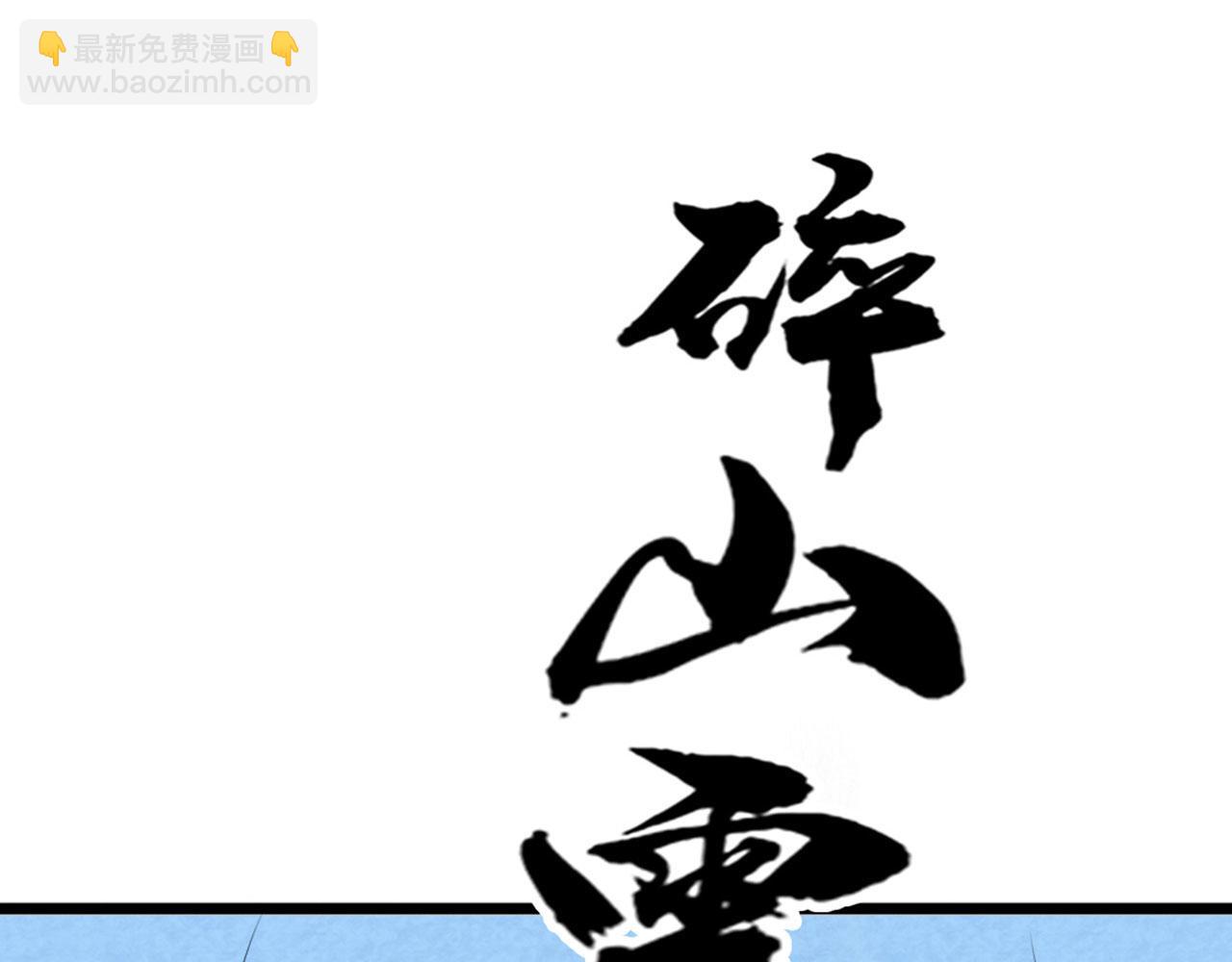 18断魂棍对霸王枪120