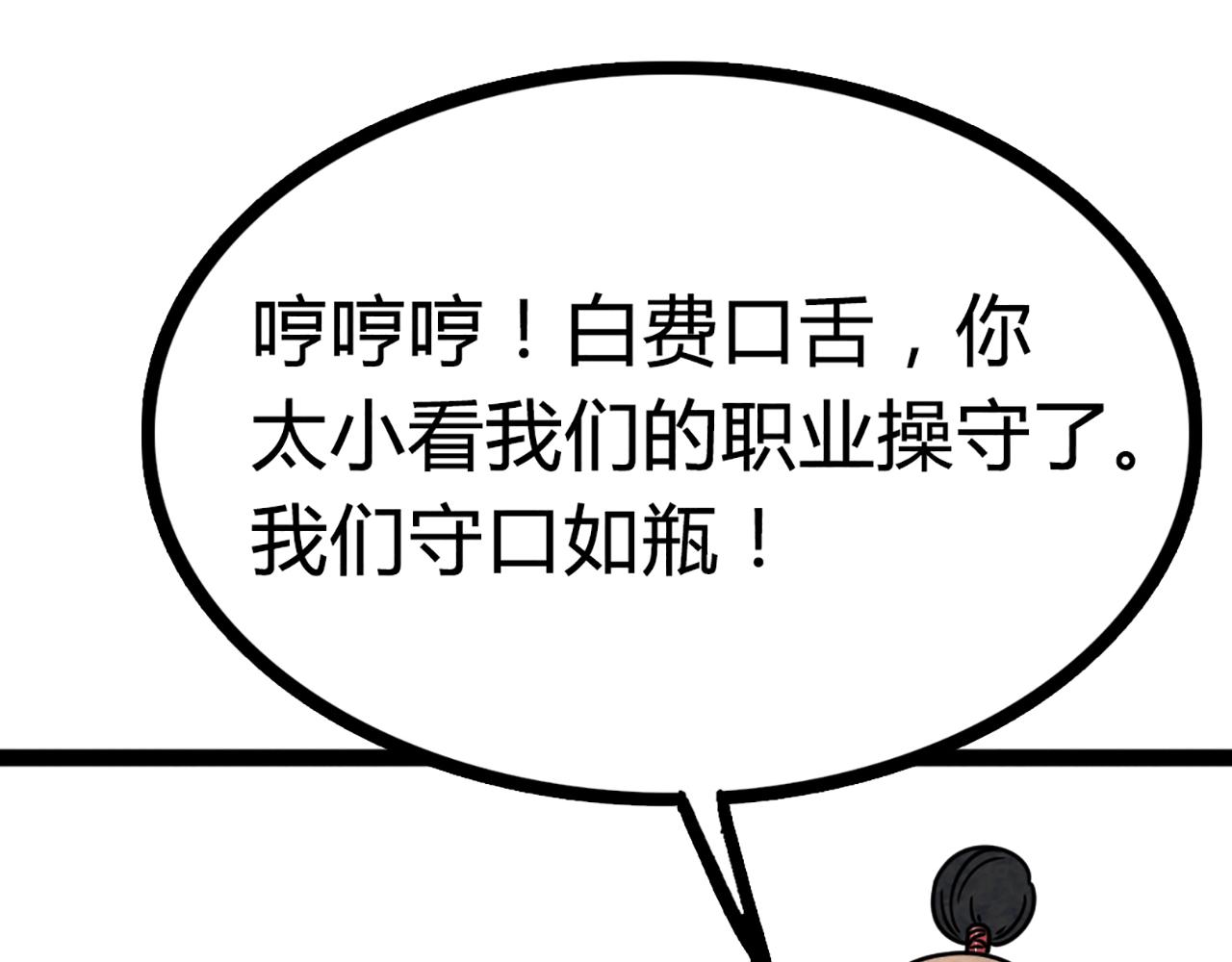 08不要回答他啊！185