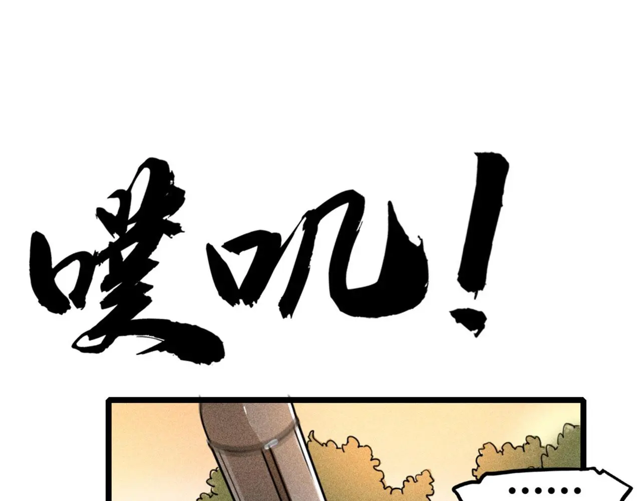 19这个狗蛋很值钱！143