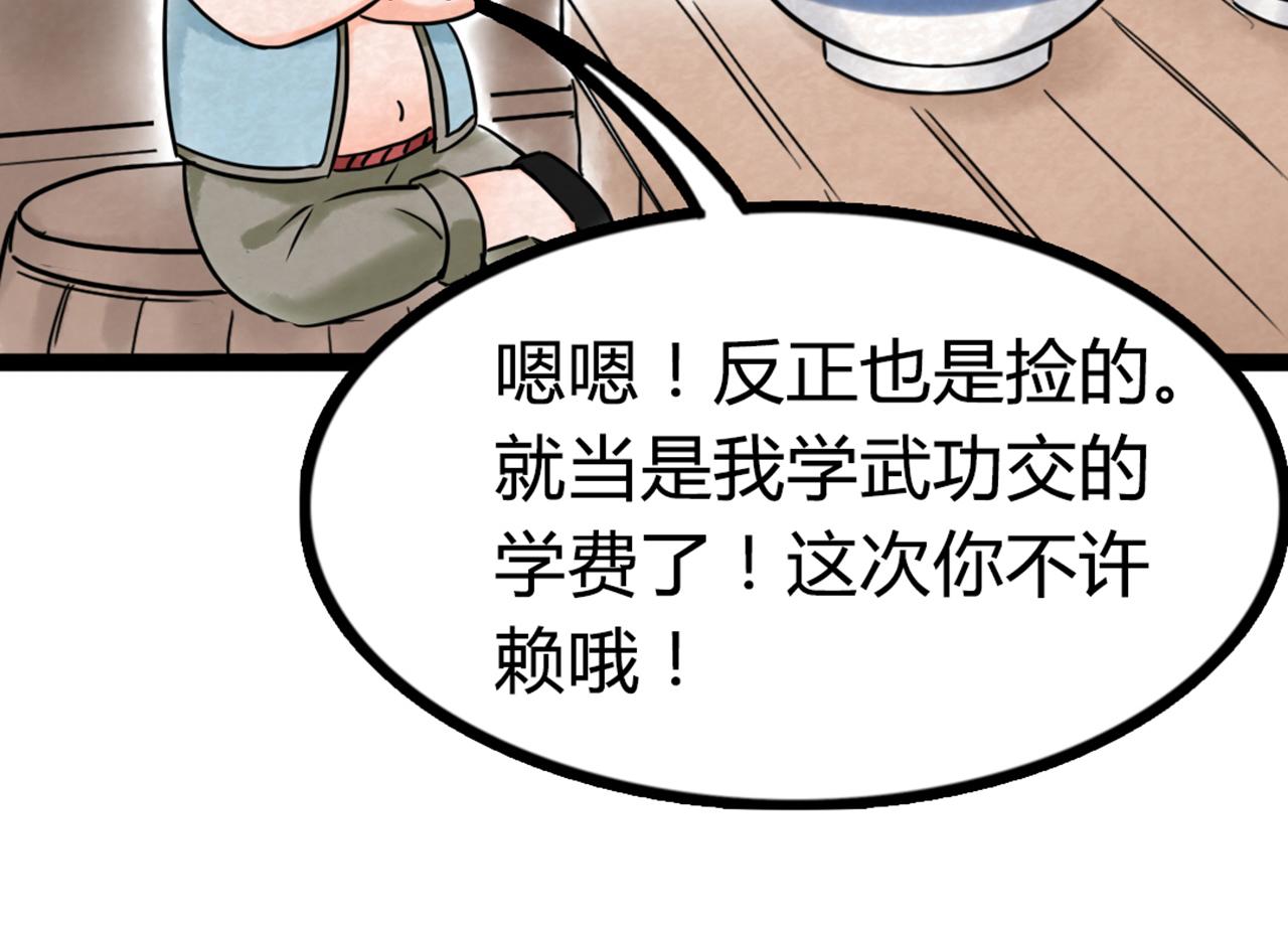 03对不起，我是主角！232