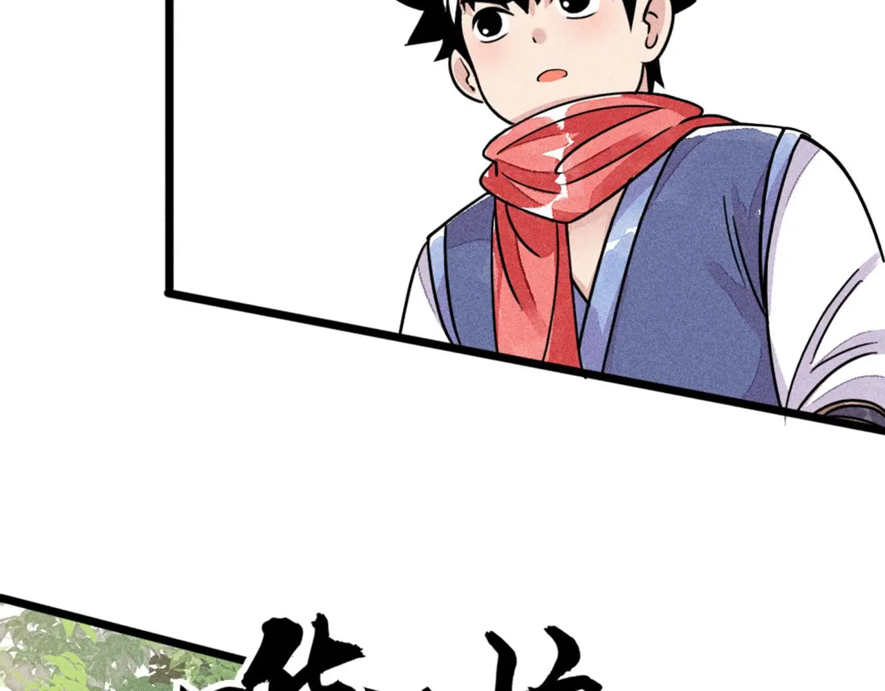 26小心！有埋伏！101