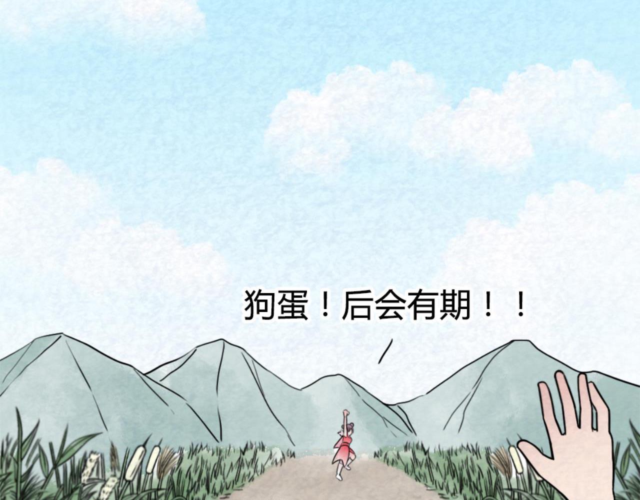 09藏宝洞的秘密358