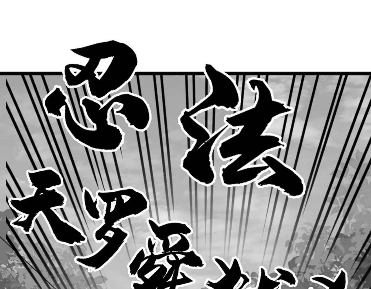 27天罗舜狱杀194