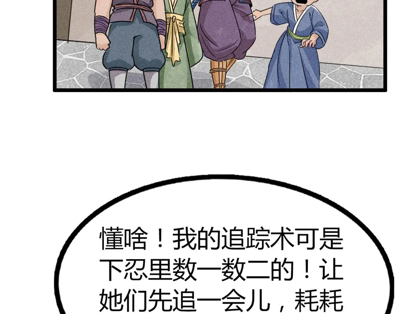 24首领姐姐送我信物？139