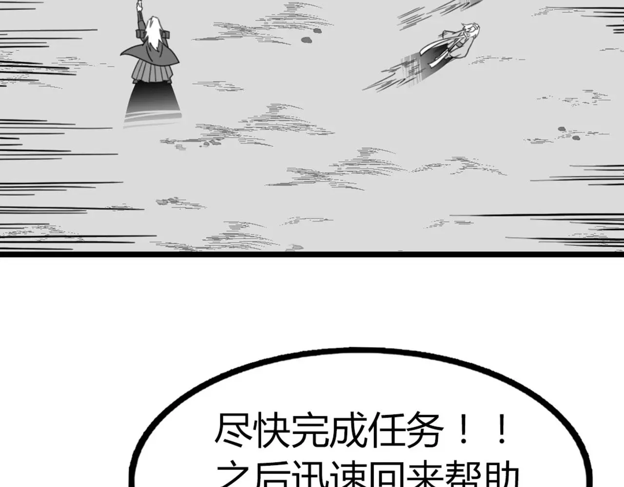 29迎风一刀斩！102