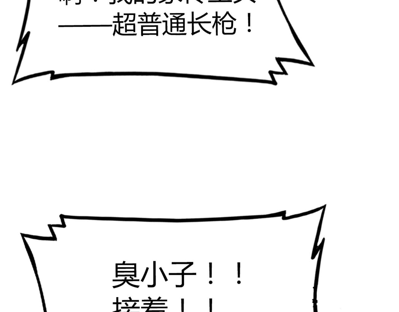 18断魂棍对霸王枪180