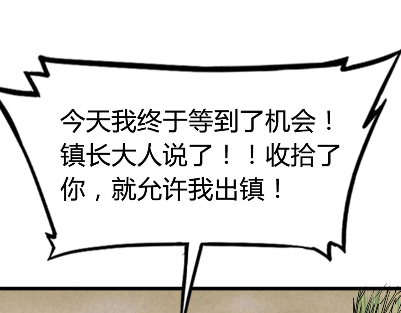 13镇长的三个考验94