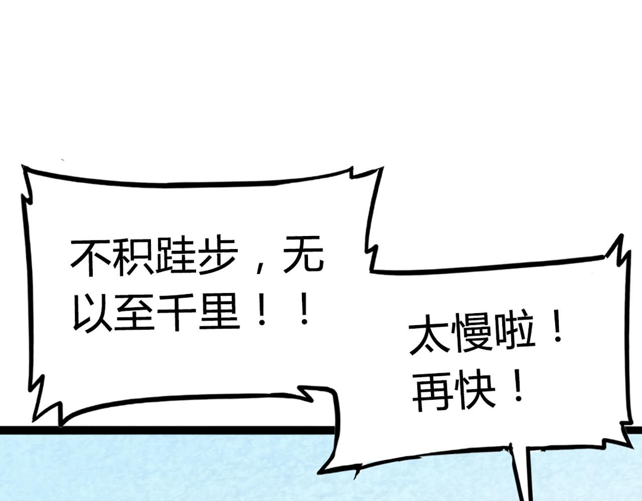 11无敌霸王枪！！74