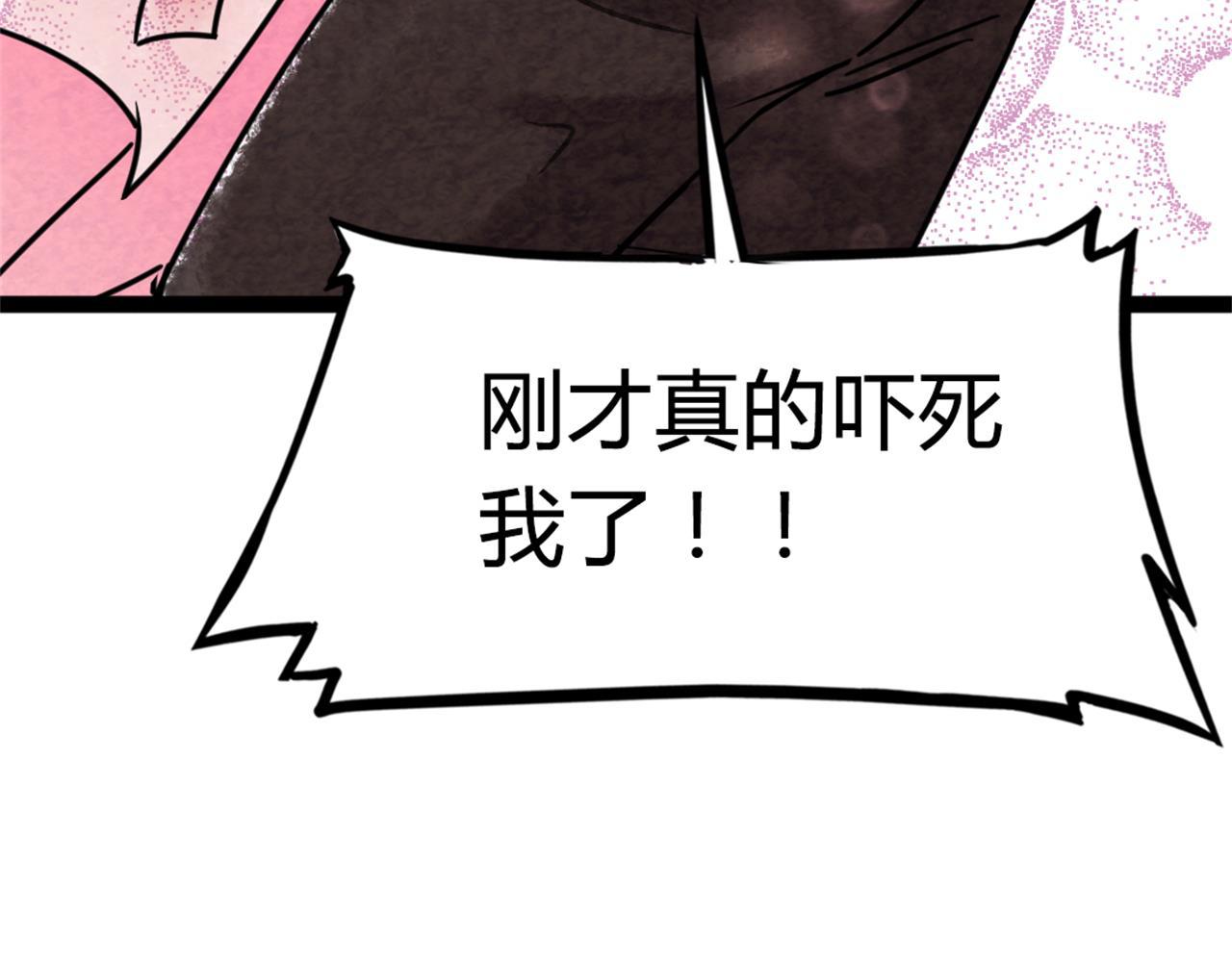 09藏宝洞的秘密78