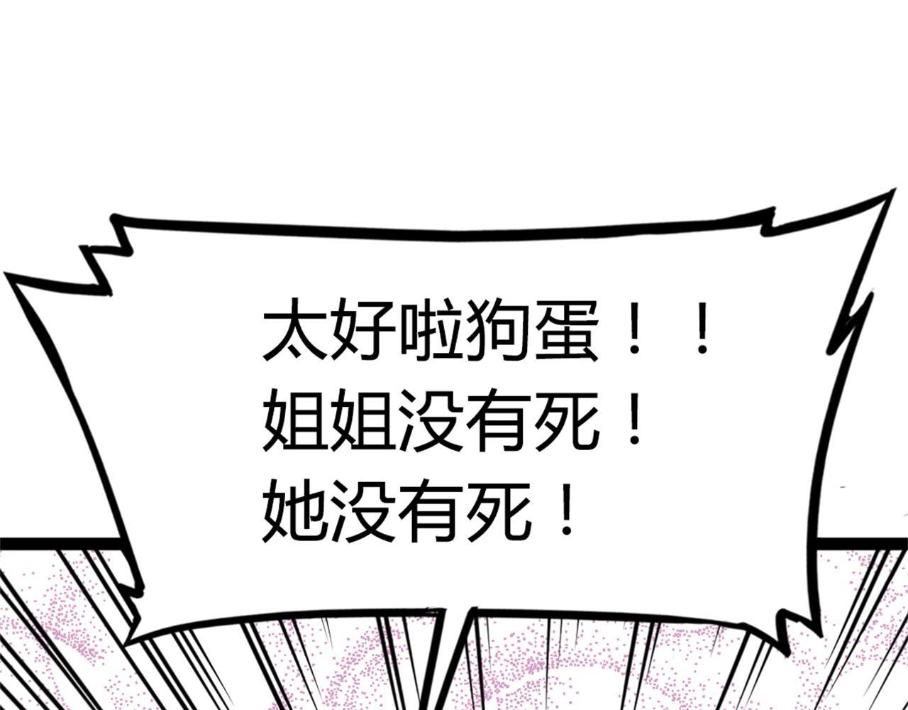 09藏宝洞的秘密75