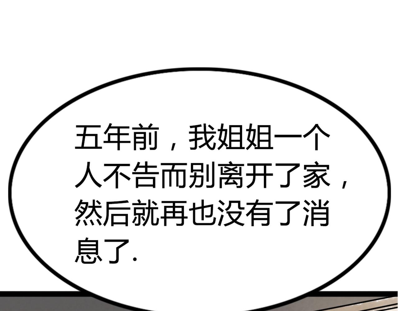 你跟我谈人性？183