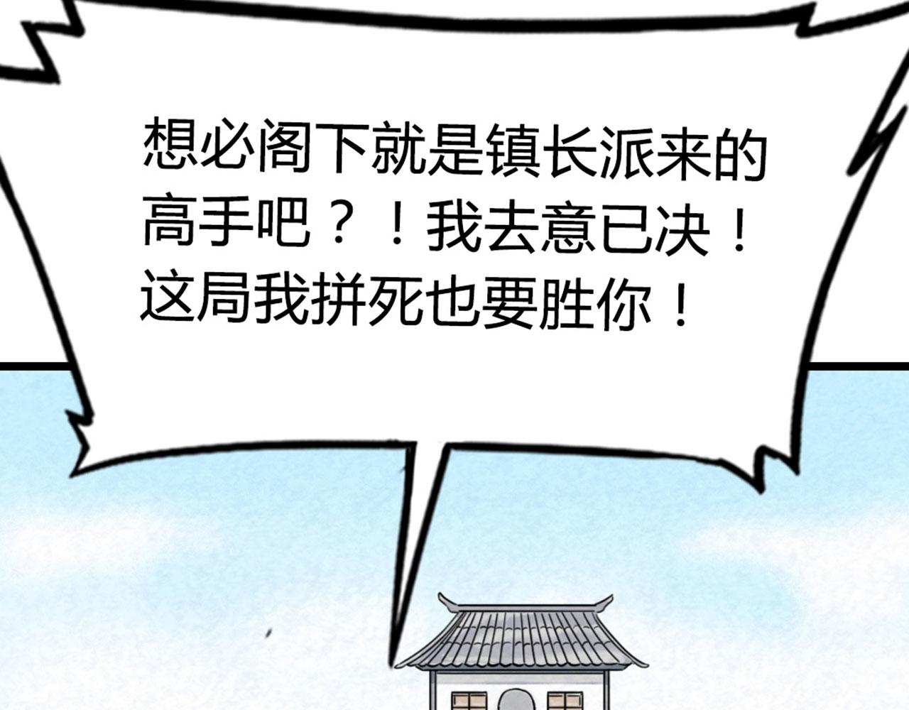 13镇长的三个考验51