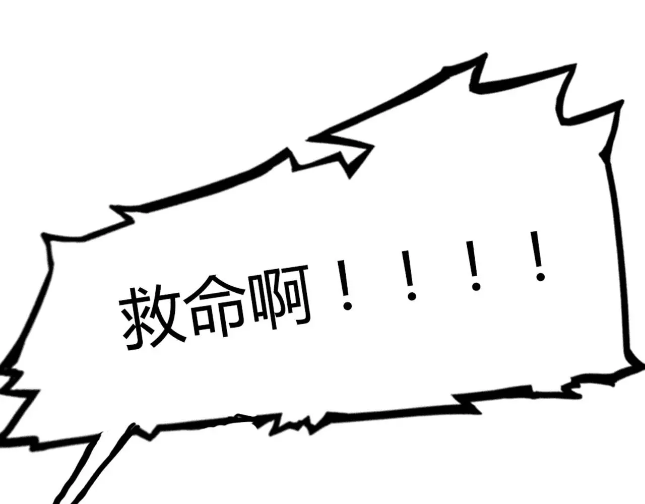 20黑风寨克星42