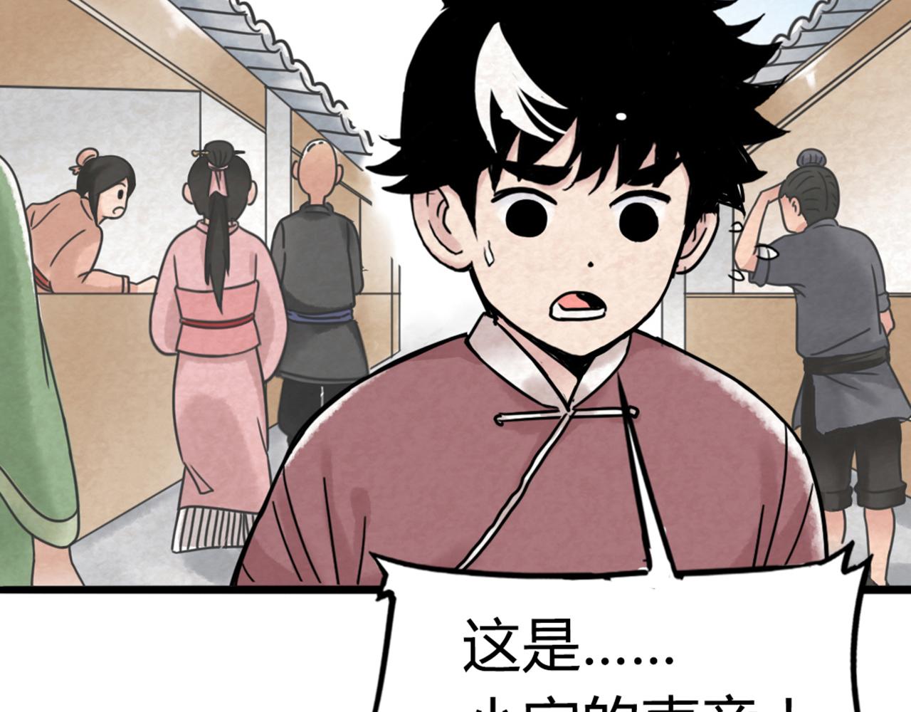 03对不起，我是主角！118