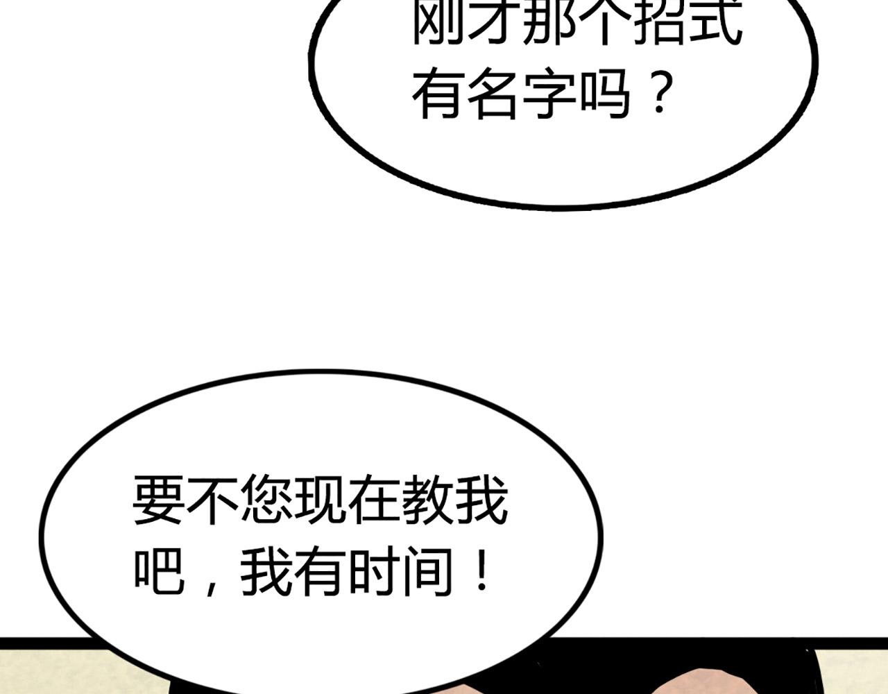 11无敌霸王枪！！18