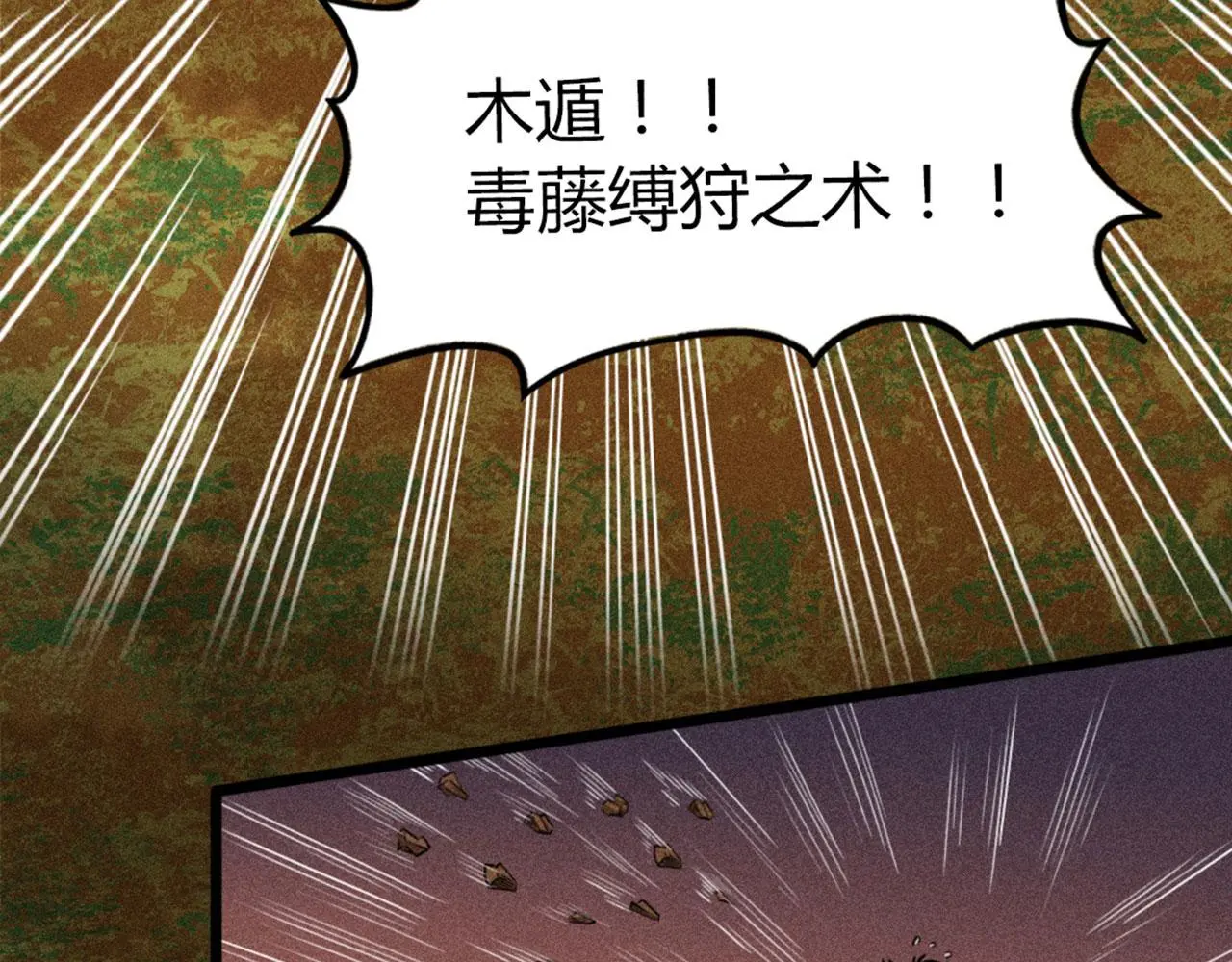 25群狼御狩179