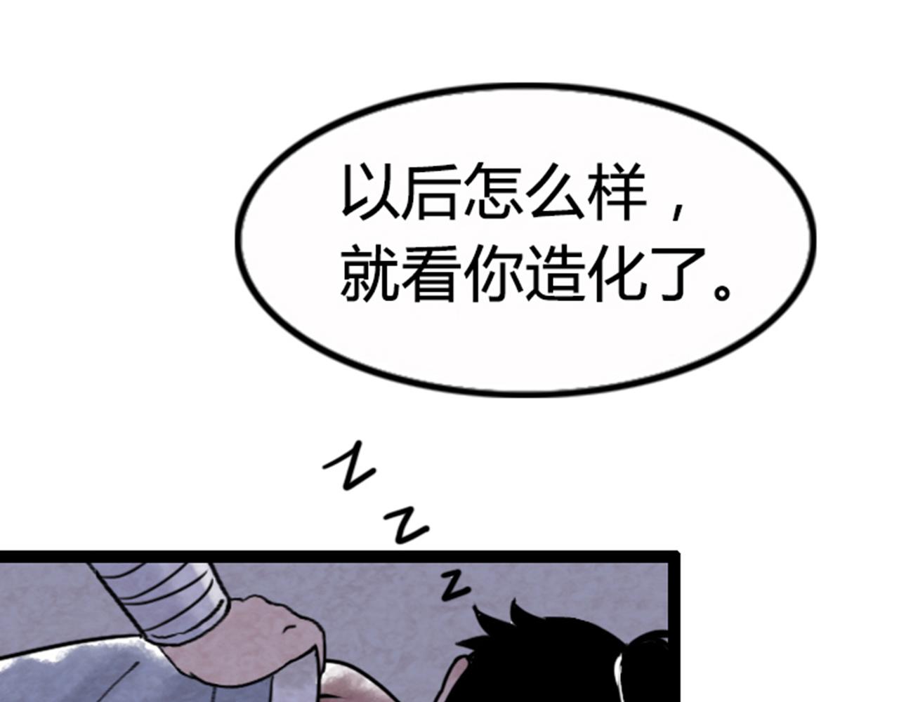 03对不起，我是主角！62