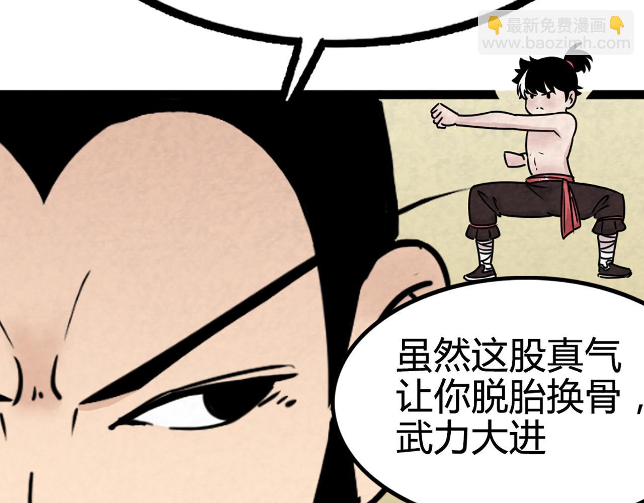 11无敌霸王枪！！253