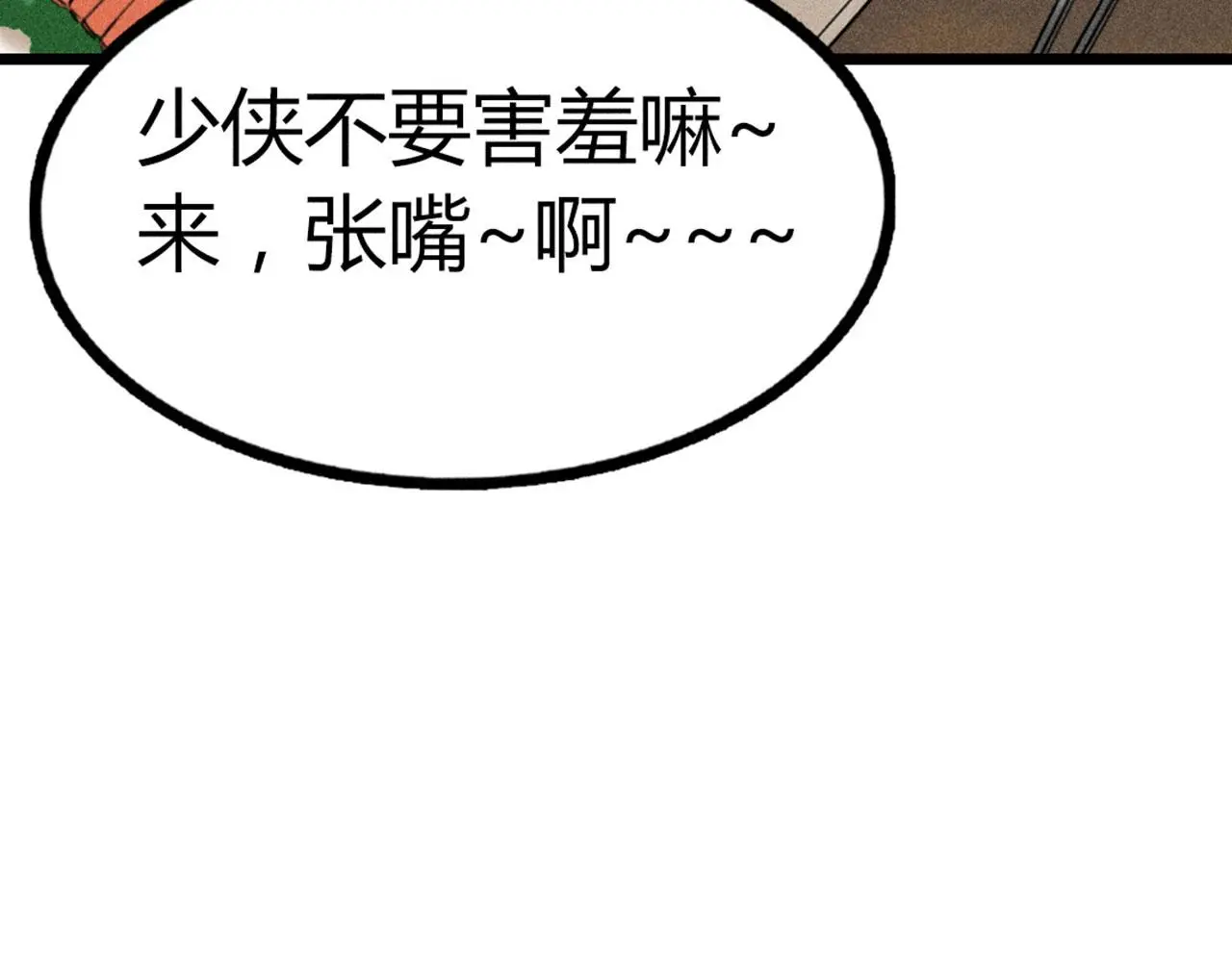 23东岛的澡堂不一般呐！86