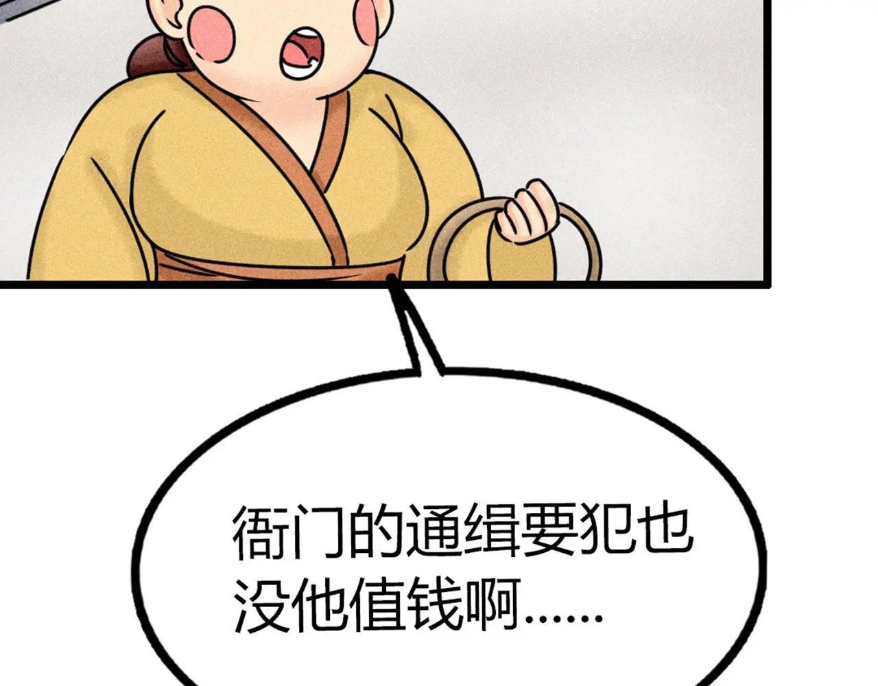 19这个狗蛋很值钱！22
