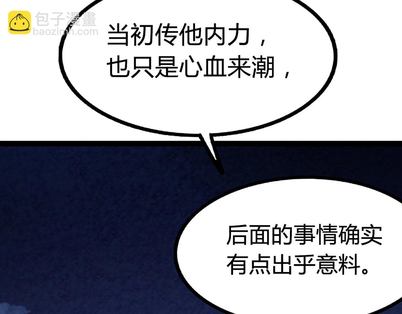 10教练我想学武功！161