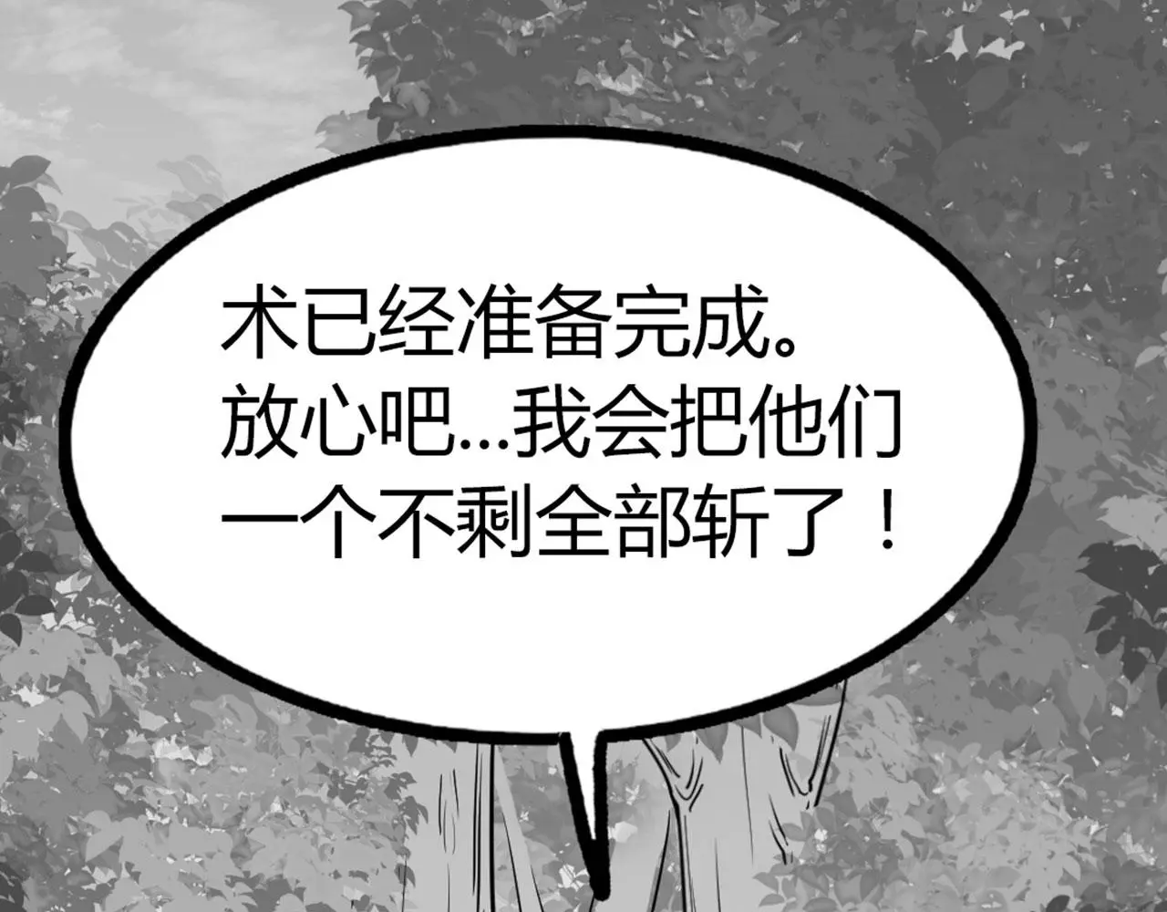 27天罗舜狱杀159