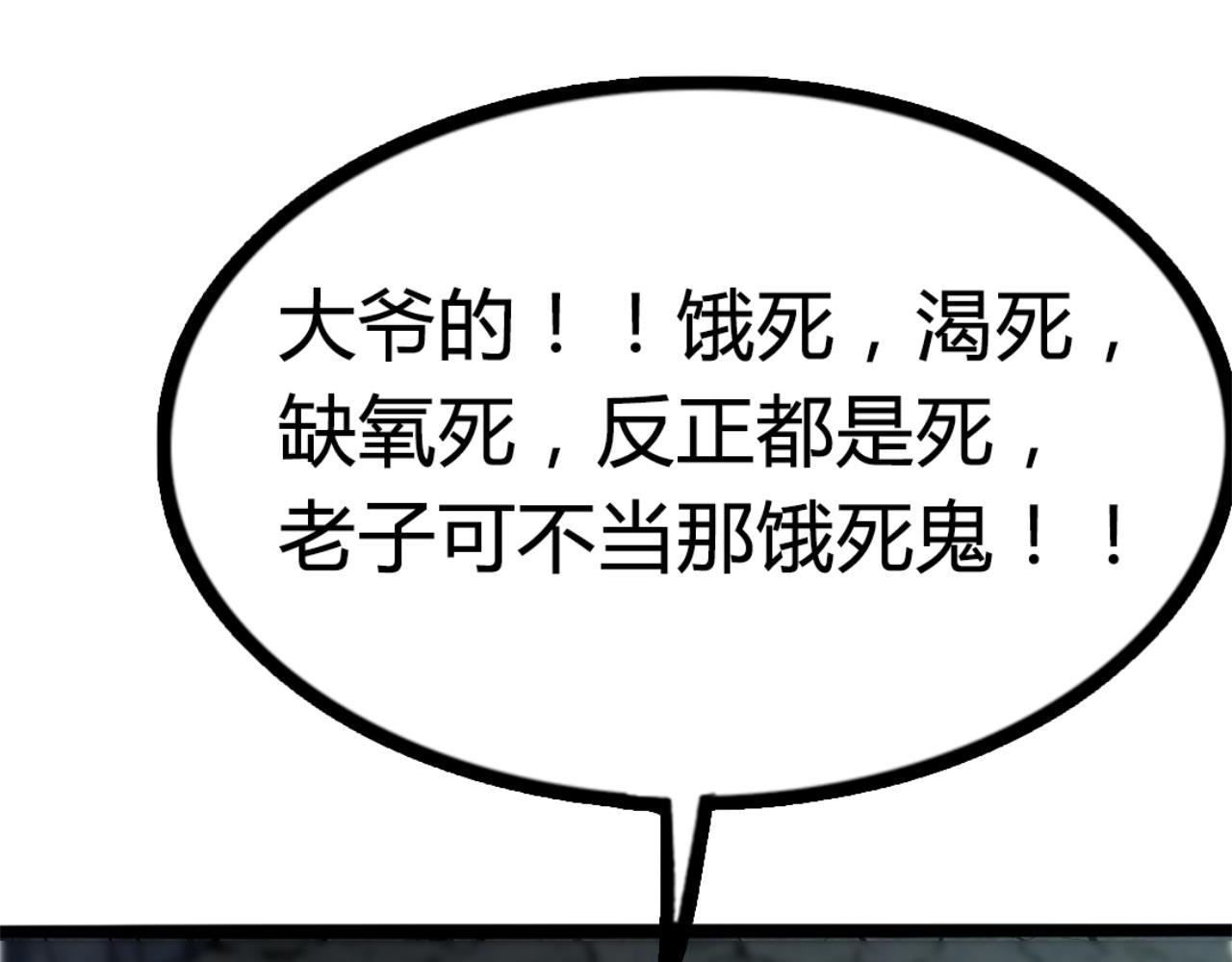09藏宝洞的秘密223