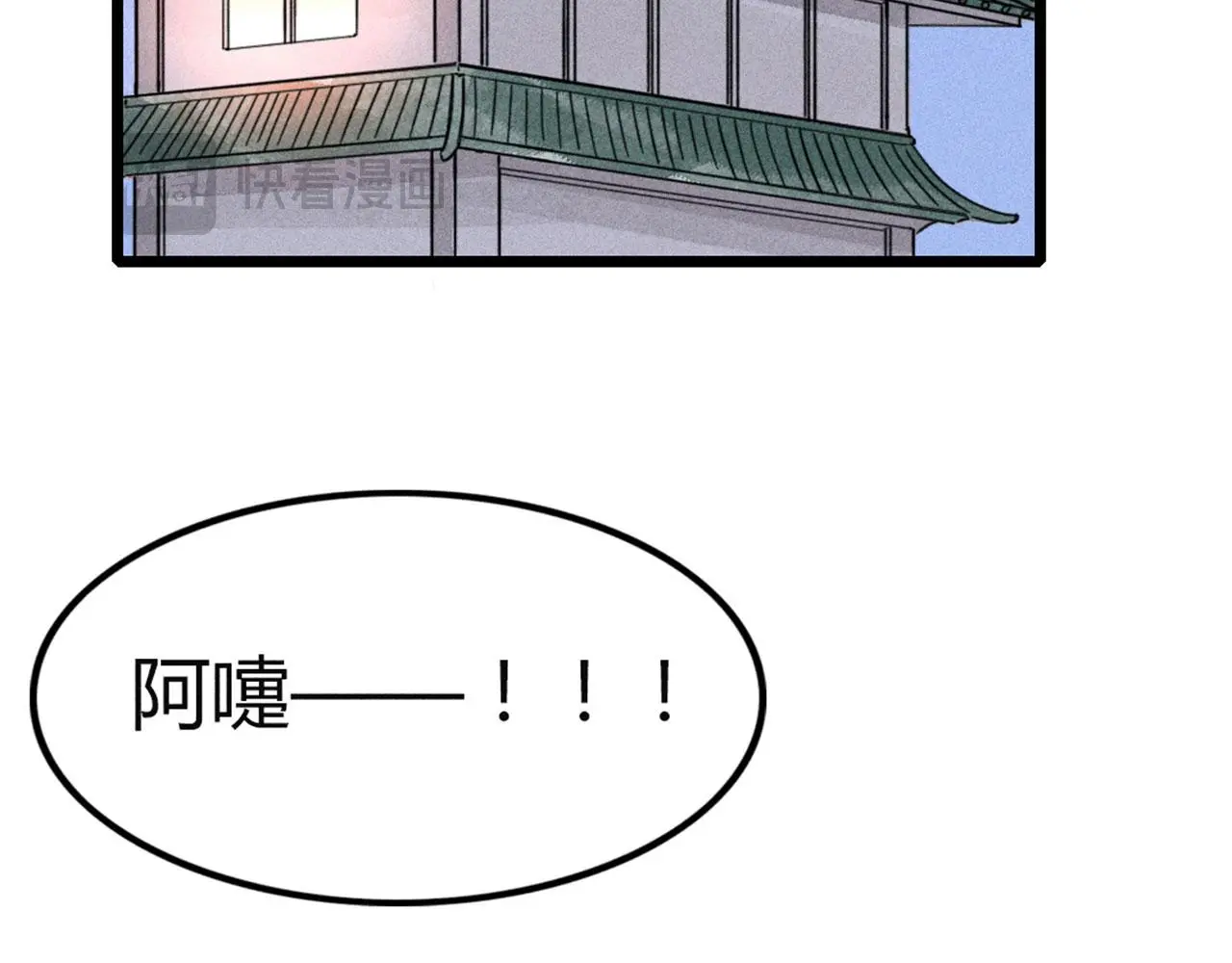 23东岛的澡堂不一般呐！195