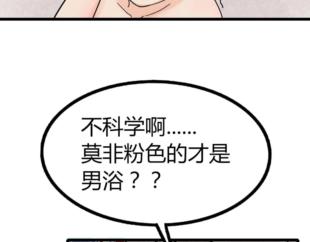 23东岛的澡堂不一般呐！157