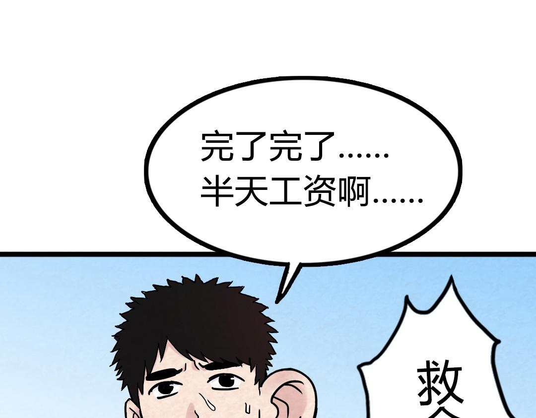 01关于我行侠仗义被打41