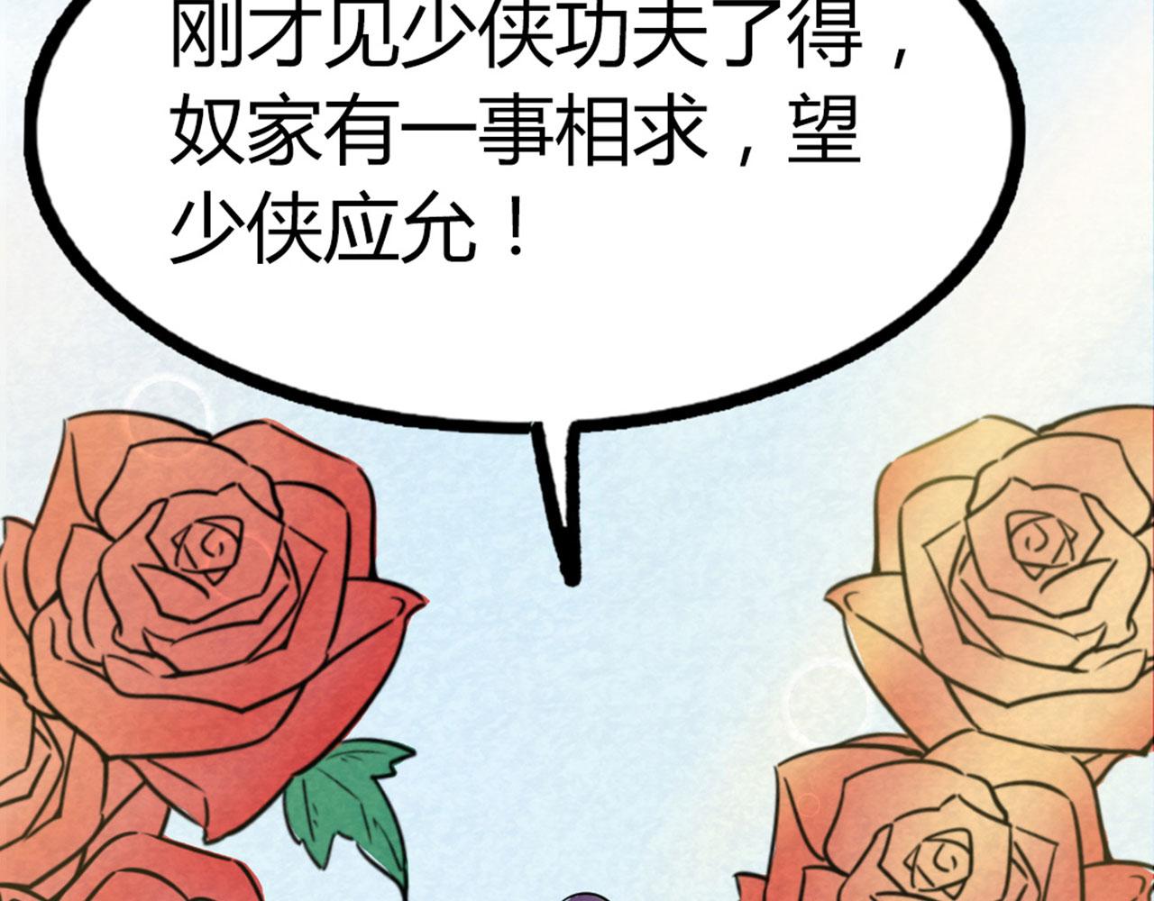 18断魂棍对霸王枪46