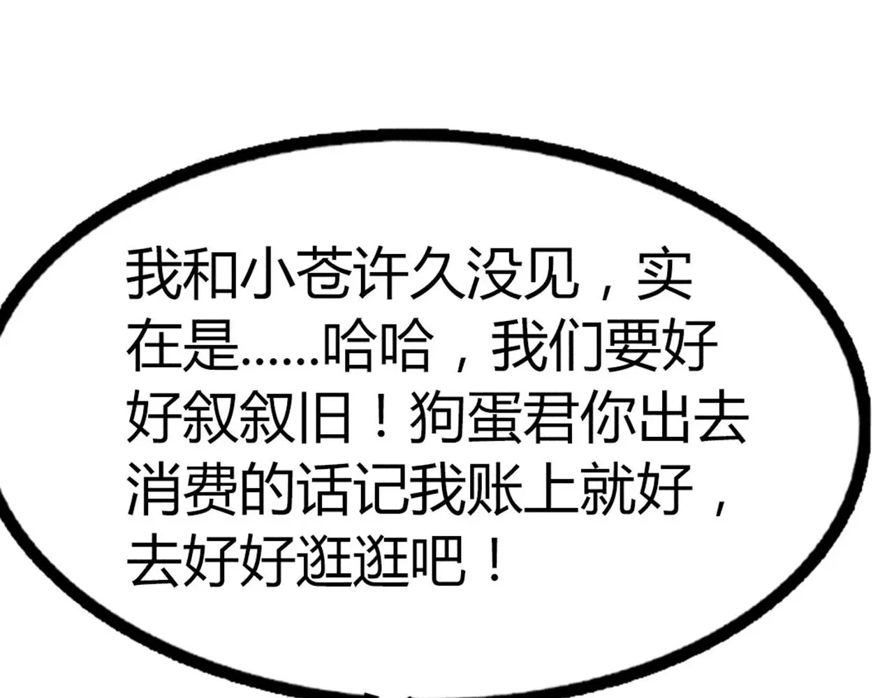 23东岛的澡堂不一般呐！104