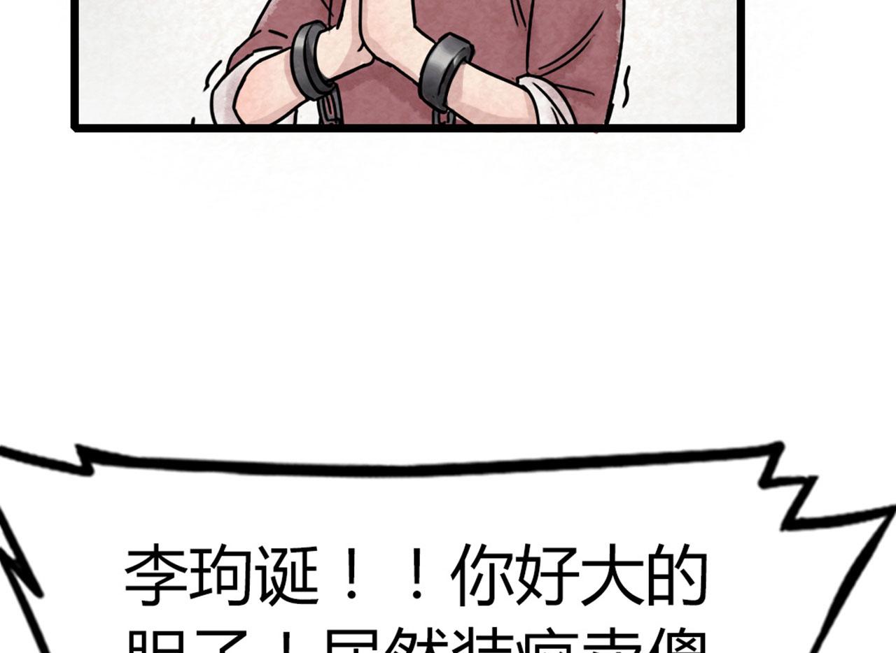 17再来一百杀威棒！20