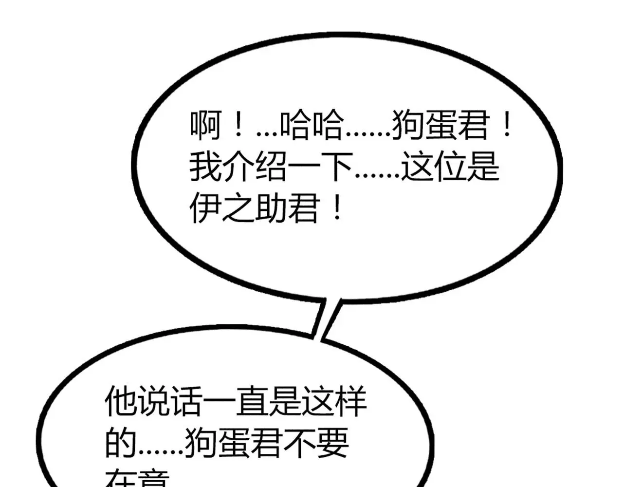 26小心！有埋伏！48