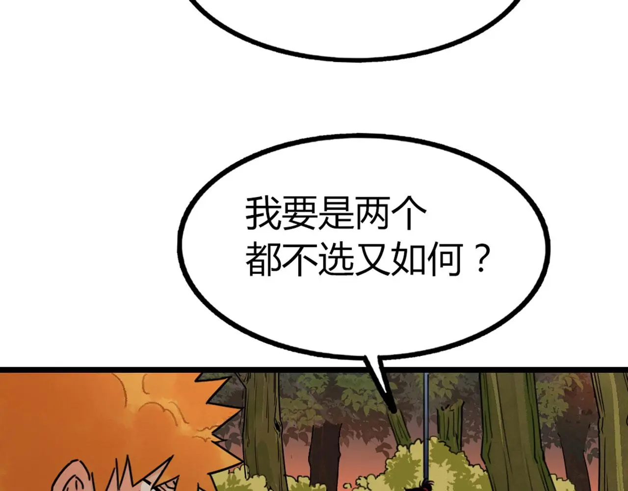 25群狼御狩10
