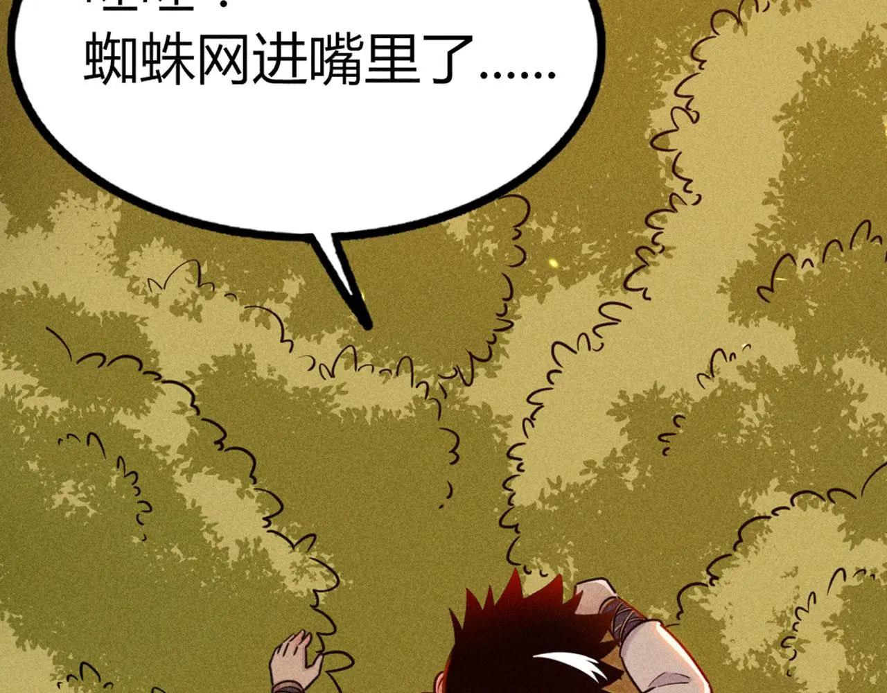 24首领姐姐送我信物？193