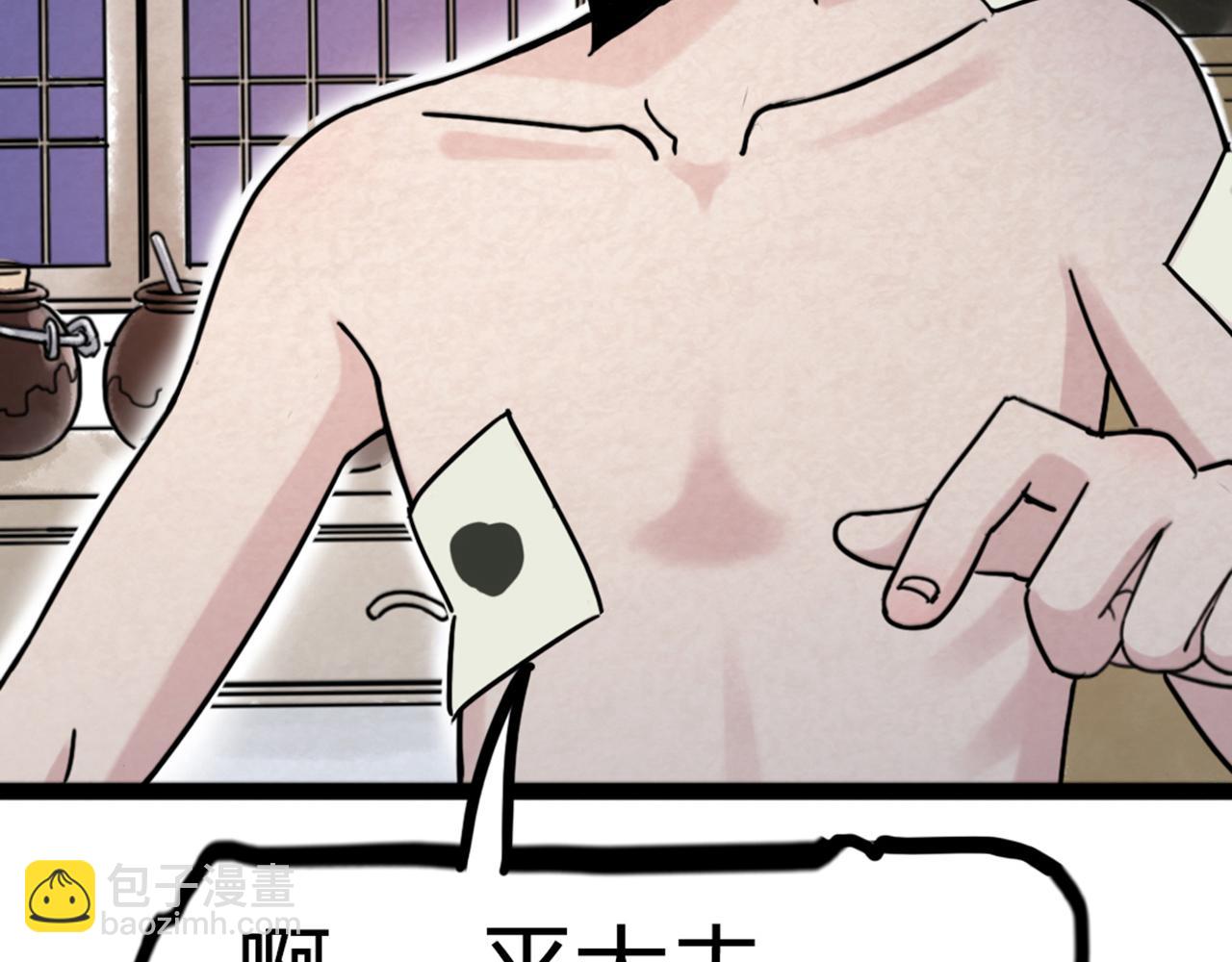 你跟我谈人性？103