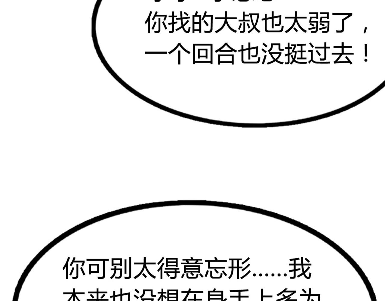 13镇长的三个考验127
