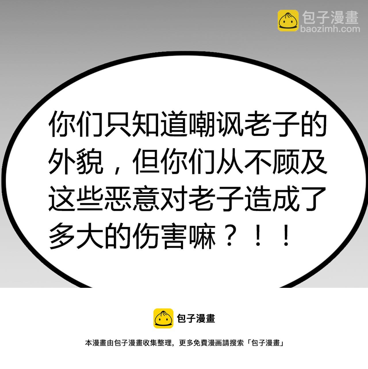 你跟我谈人性？98