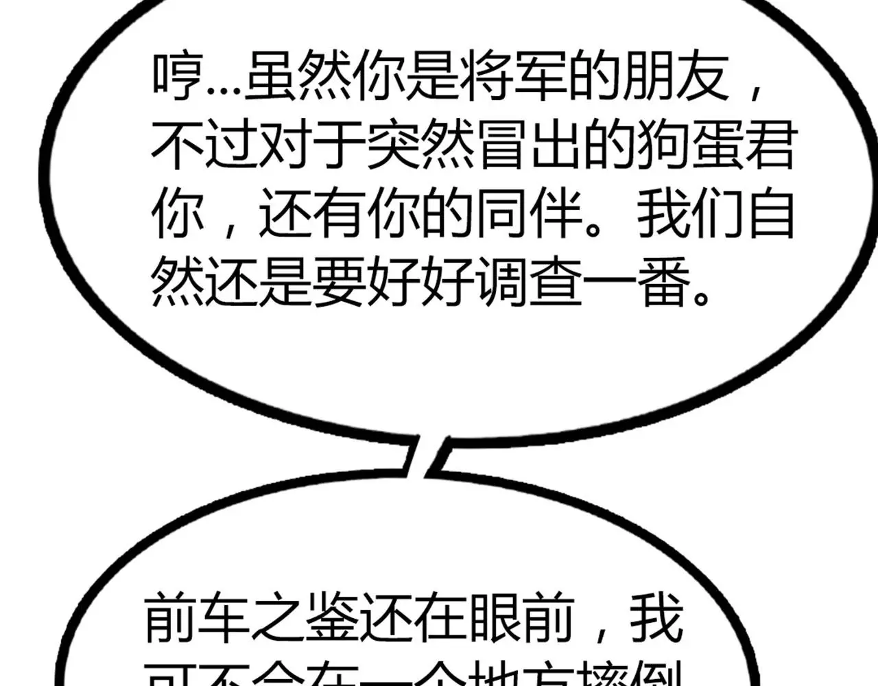 28白狼之耻65