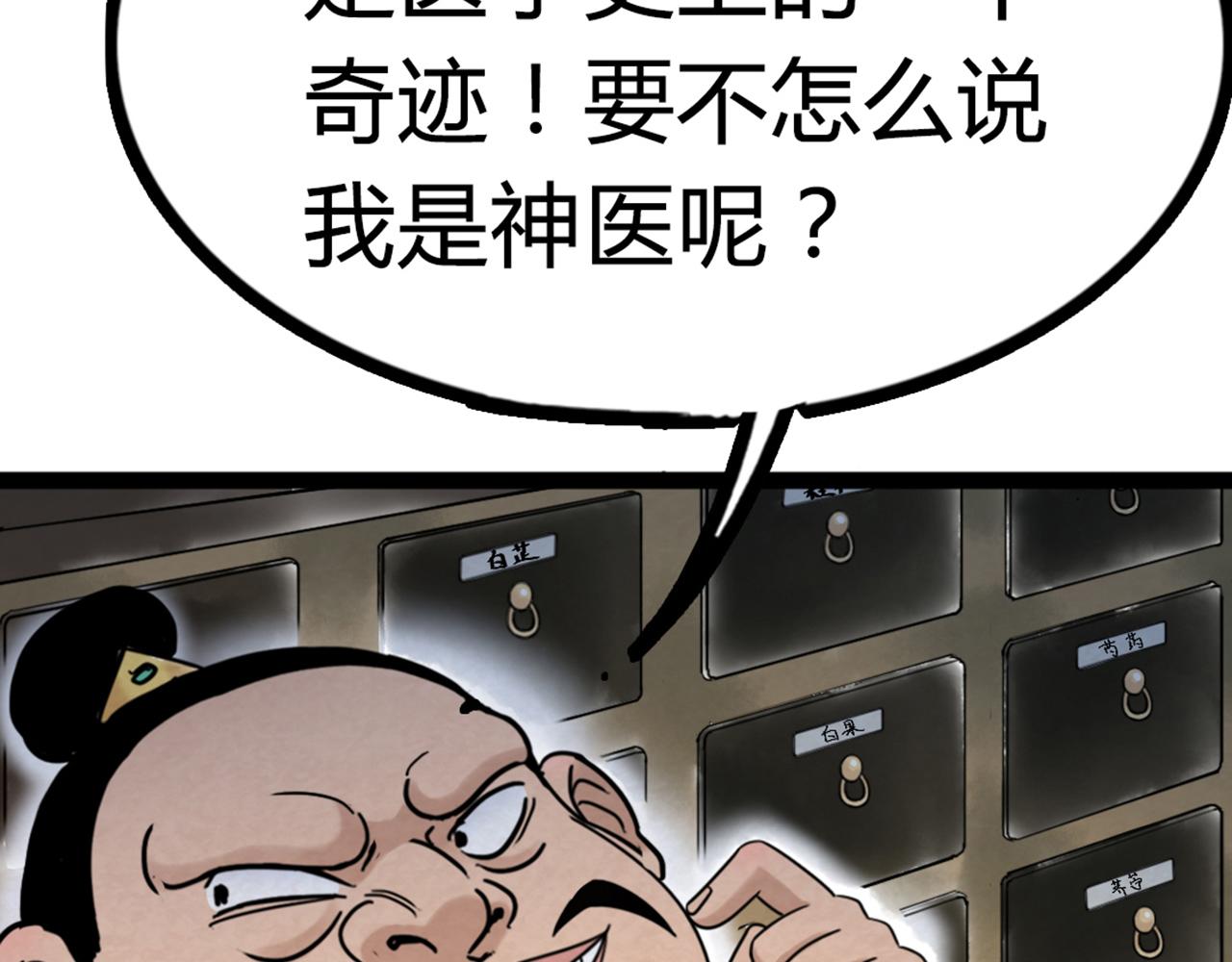 你跟我谈人性？71
