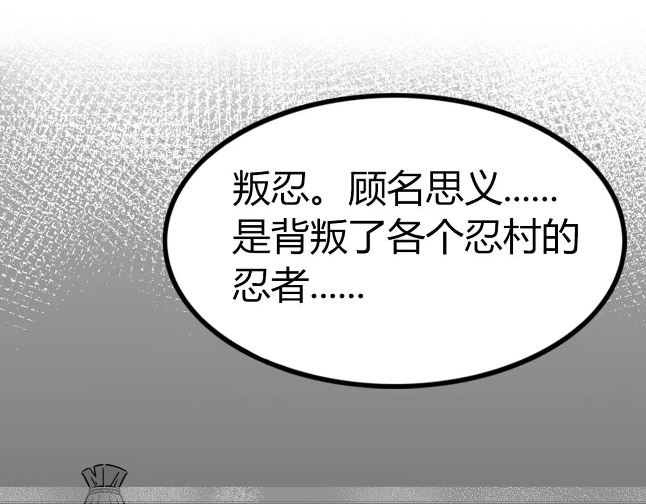 28白狼之耻96