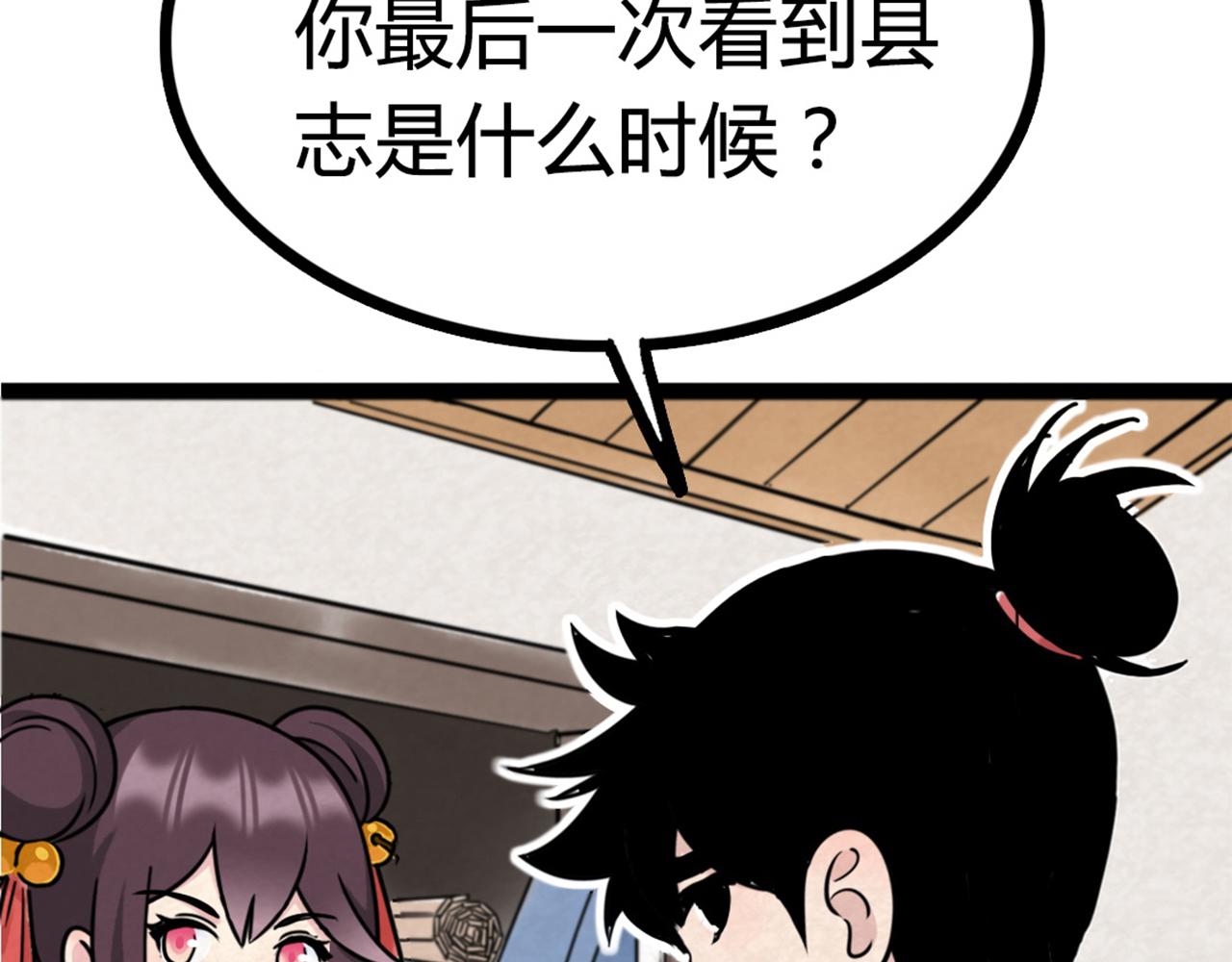 07失踪的县志在哪里！26
