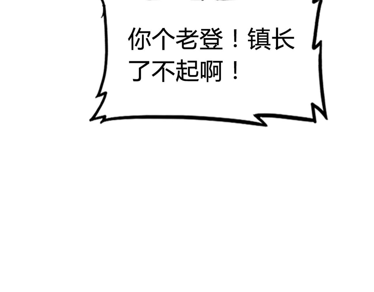 13镇长的三个考验31