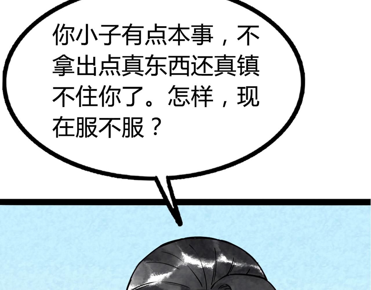 10教练我想学武功！105