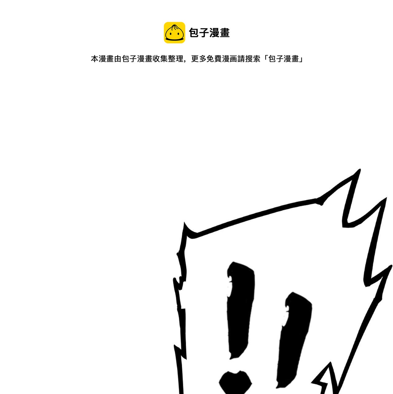 09藏宝洞的秘密0