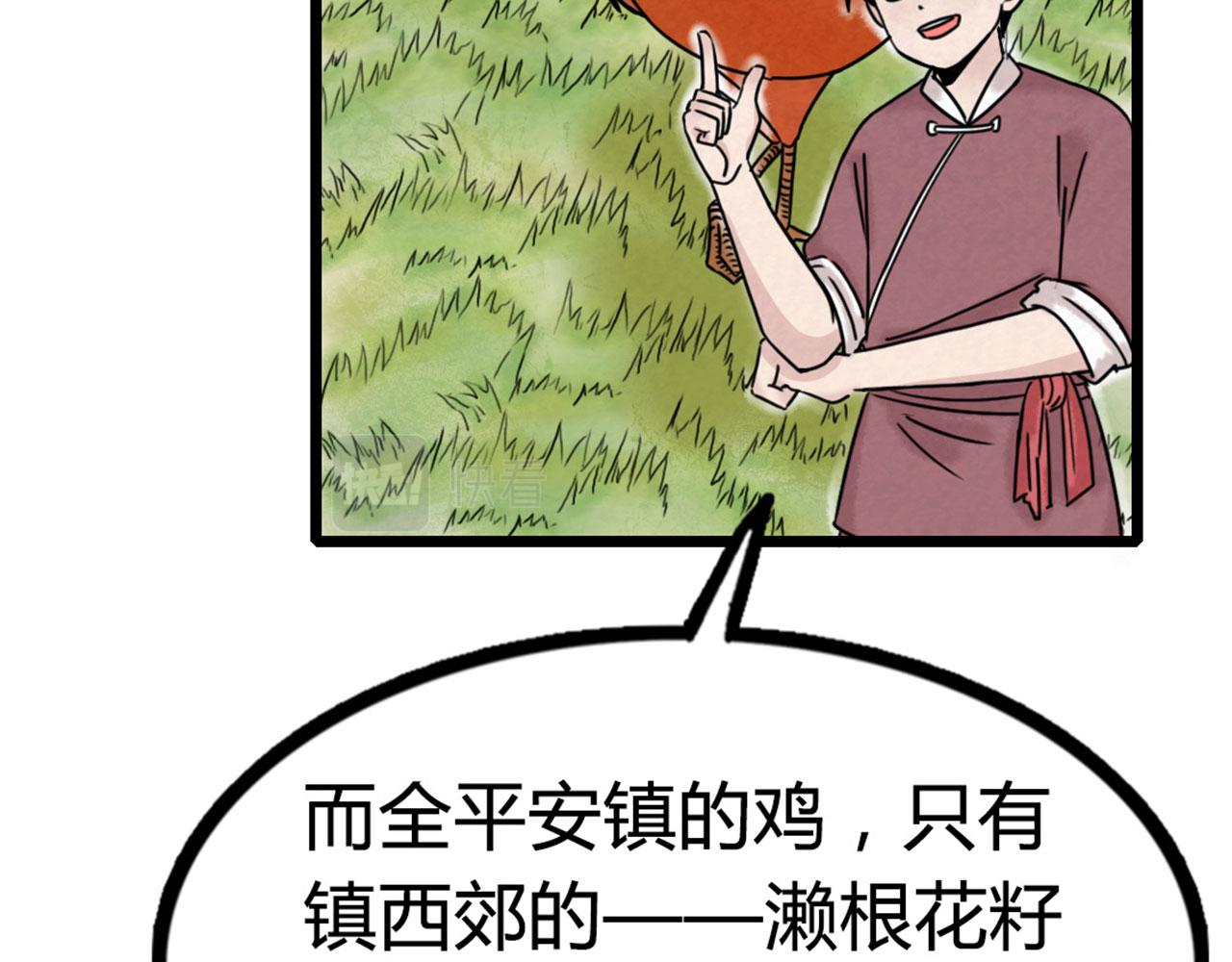 13镇长的三个考验162
